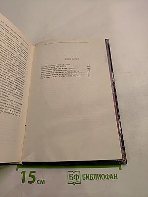 Современная советская фантастика