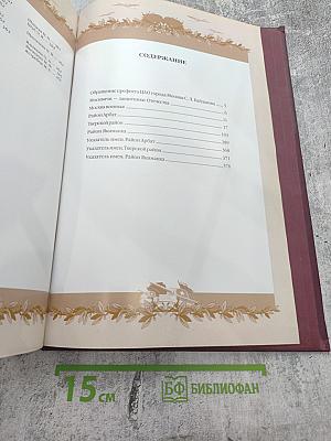 Великая Отечественная. Солдаты Победы. Биографический словарь