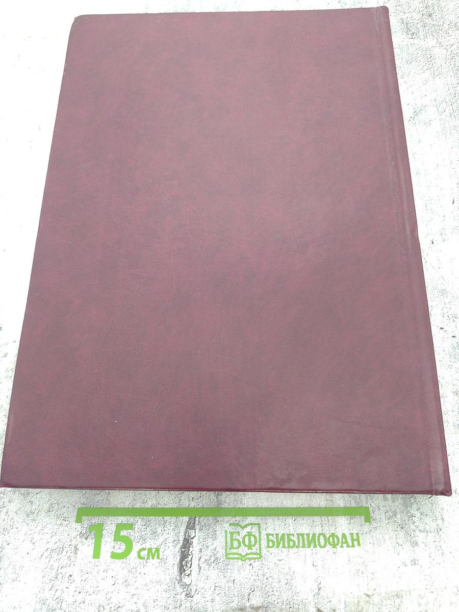 Великая Отечественная. Солдаты Победы. Биографический словарь