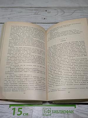 Квартеронка. Морской волчонок. Романы.