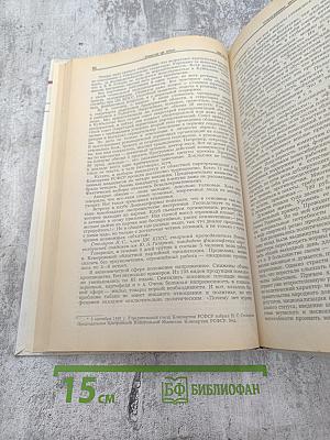 Известия ЦК КПСС, № 10, 1990