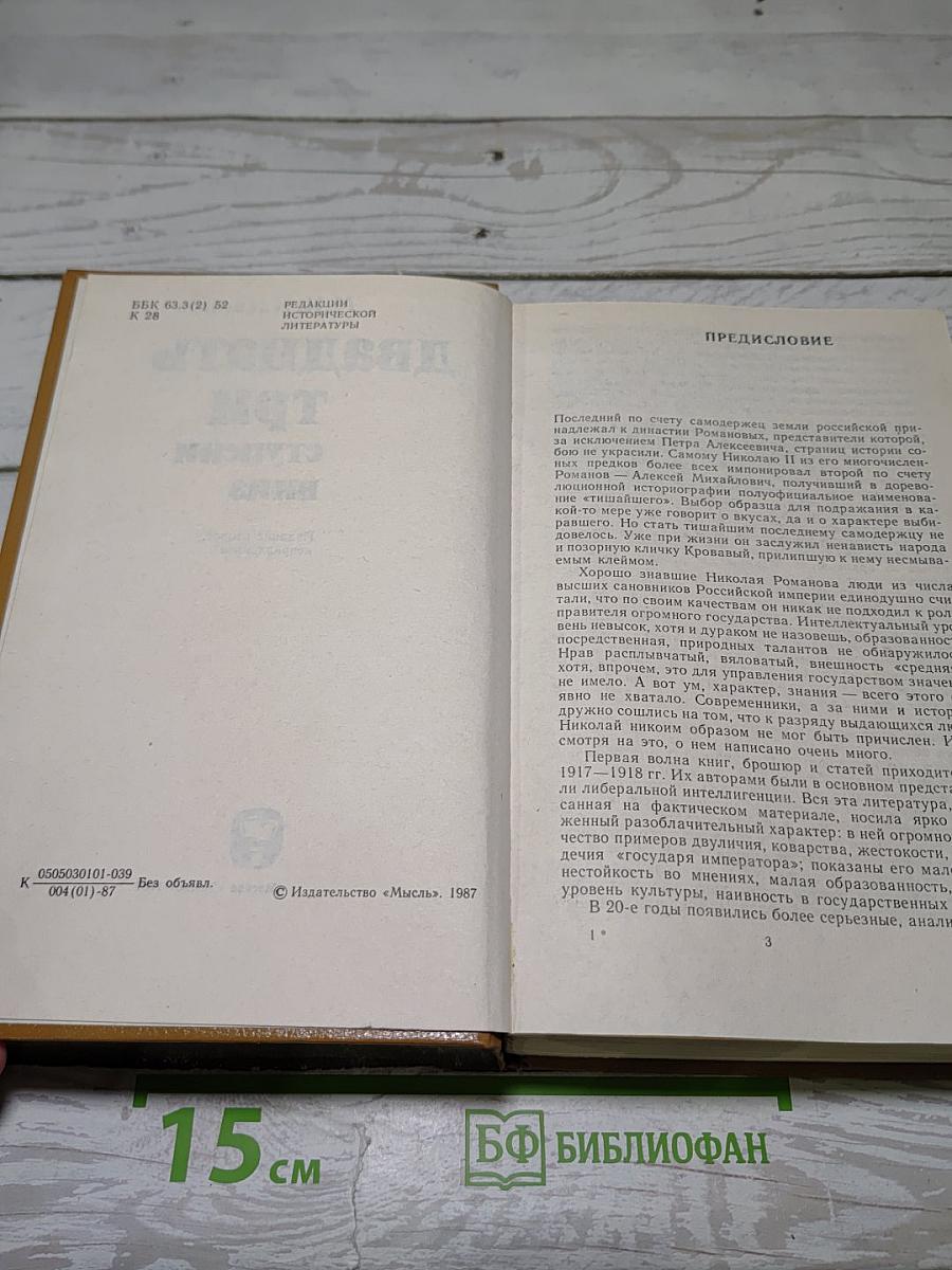 Двадцать три ступени вниз