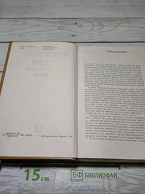 Двадцать три ступени вниз