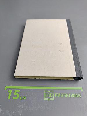 Могучая кучка. Страницы истории петербургского кружка музыкантов