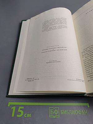 В мире Есенина. Сборник статей