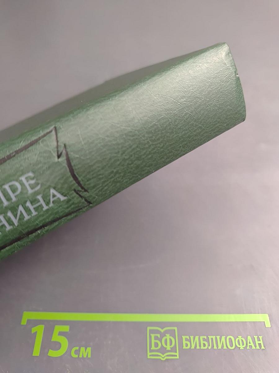 В мире Есенина. Сборник статей