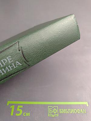 В мире Есенина. Сборник статей