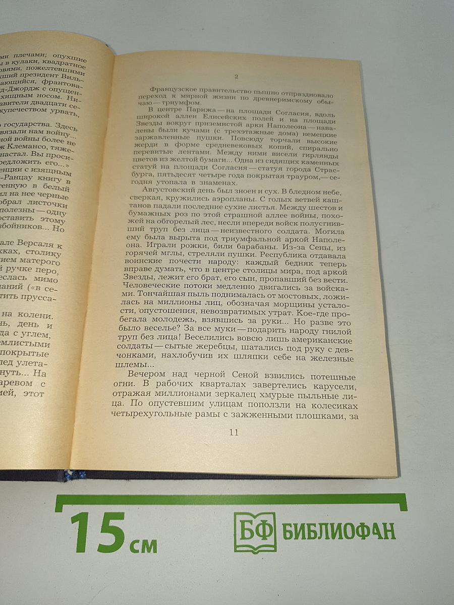 Эмигранты