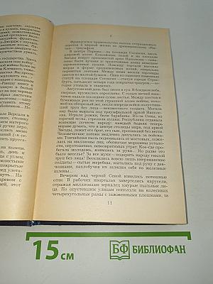 Эмигранты
