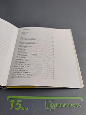 Шеренга великих математиков