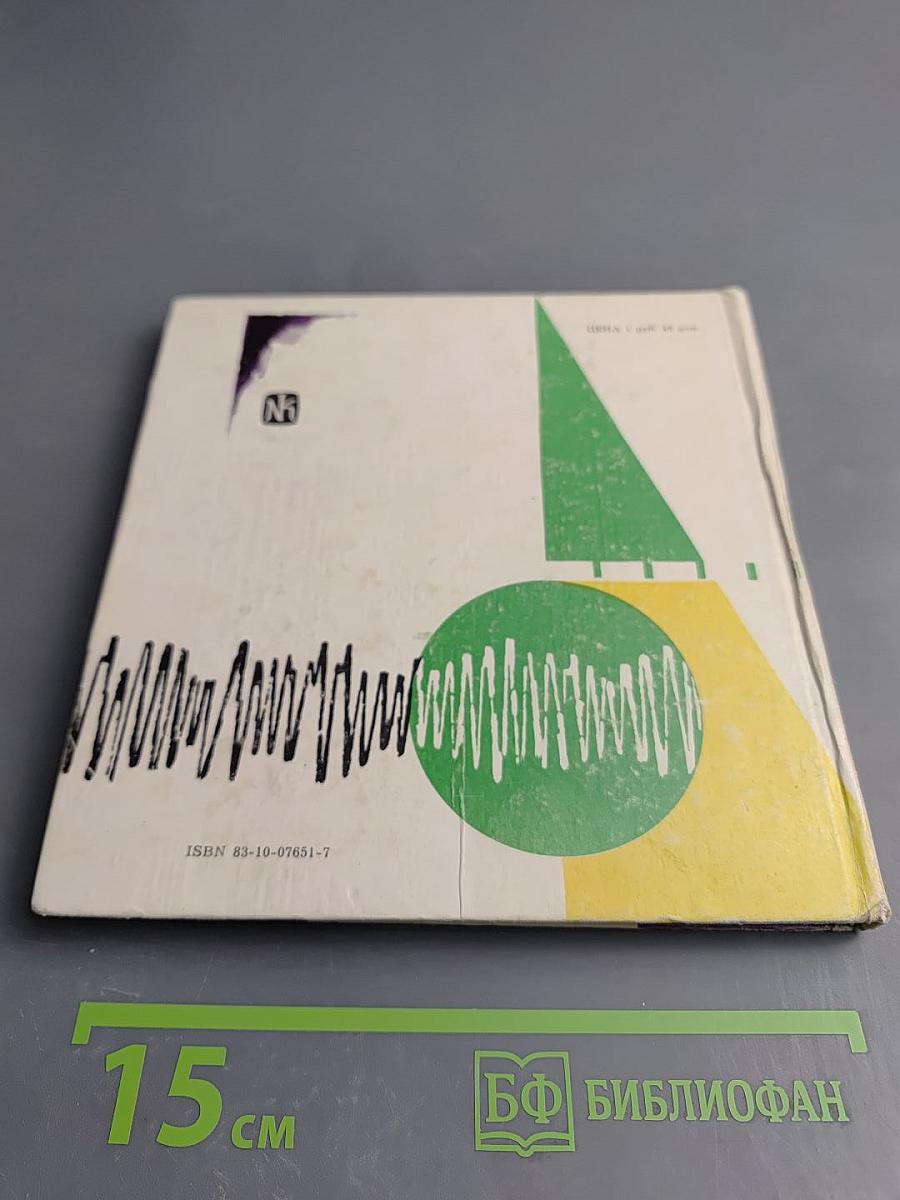 Шеренга великих математиков