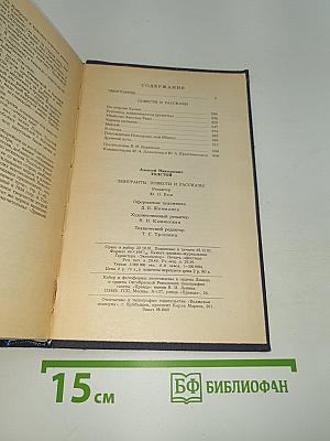 Эмигранты