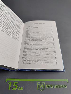 Мой парус: стихотворения