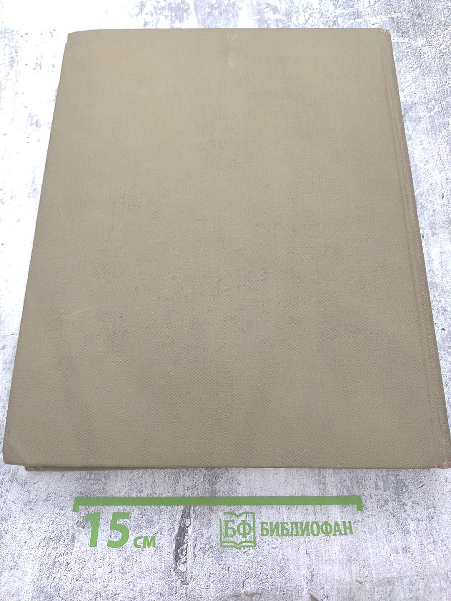 Детская энциклопедия. Том 5. Техника и промышленность