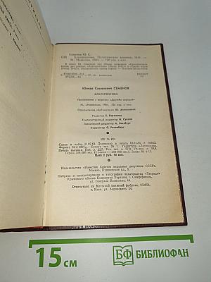 Альтернатива