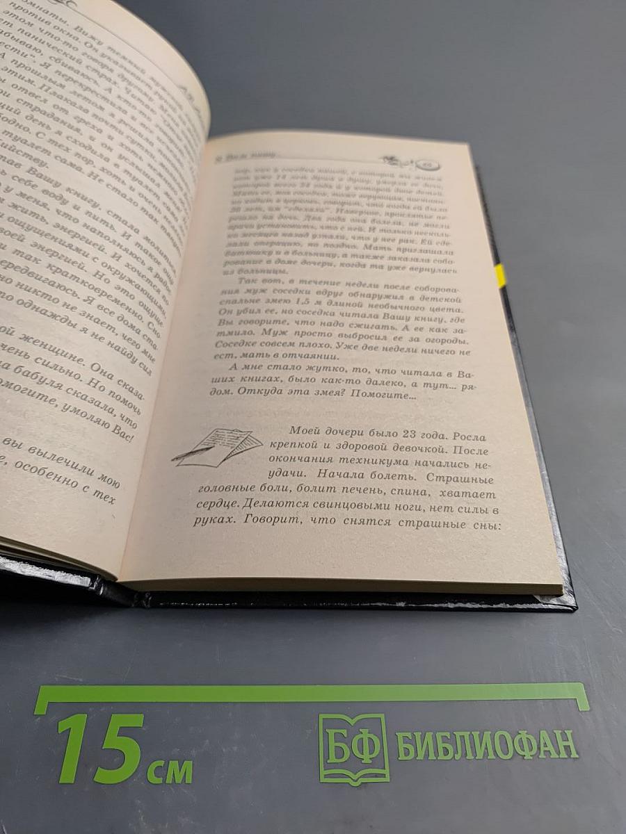 По ту сторону Света