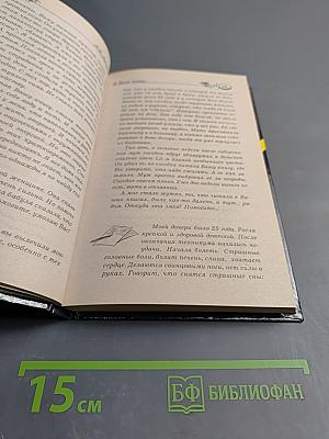 По ту сторону Света