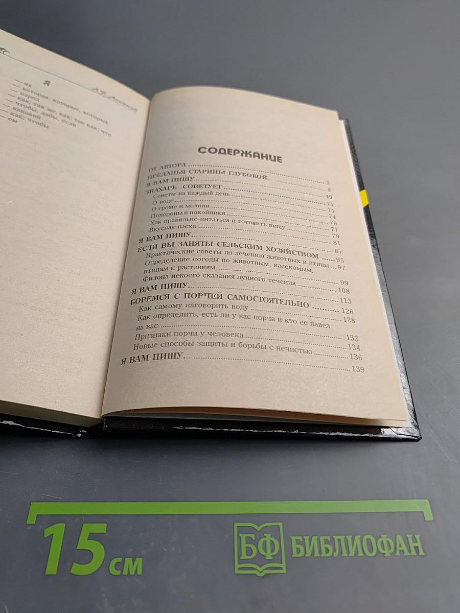 По ту сторону Света