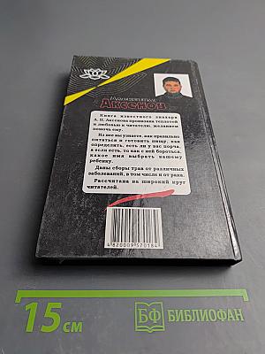 По ту сторону Света