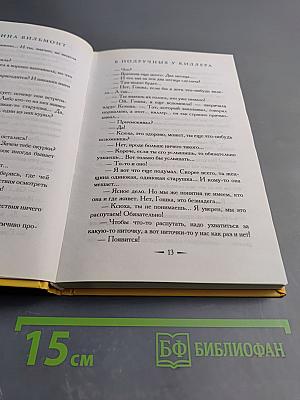 В подручных у киллера