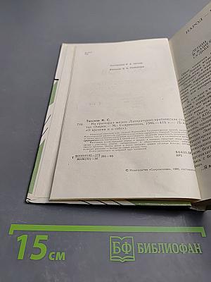 На просторах жизни