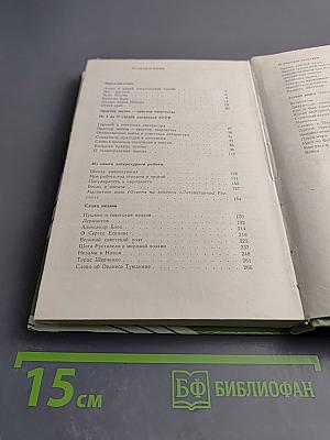 На просторах жизни