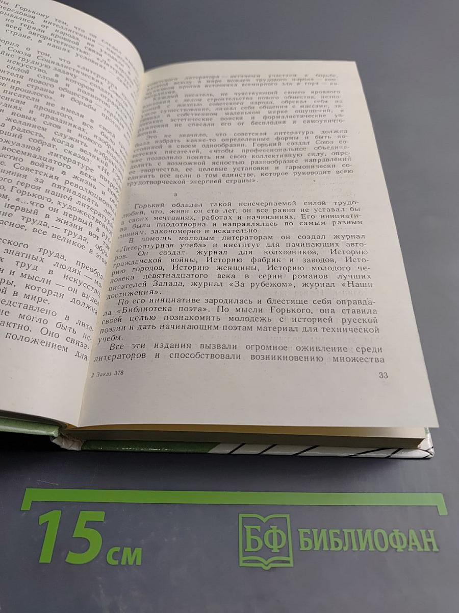 На просторах жизни