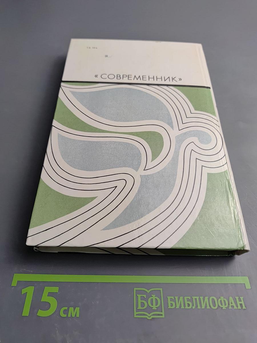 На просторах жизни