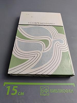 На просторах жизни