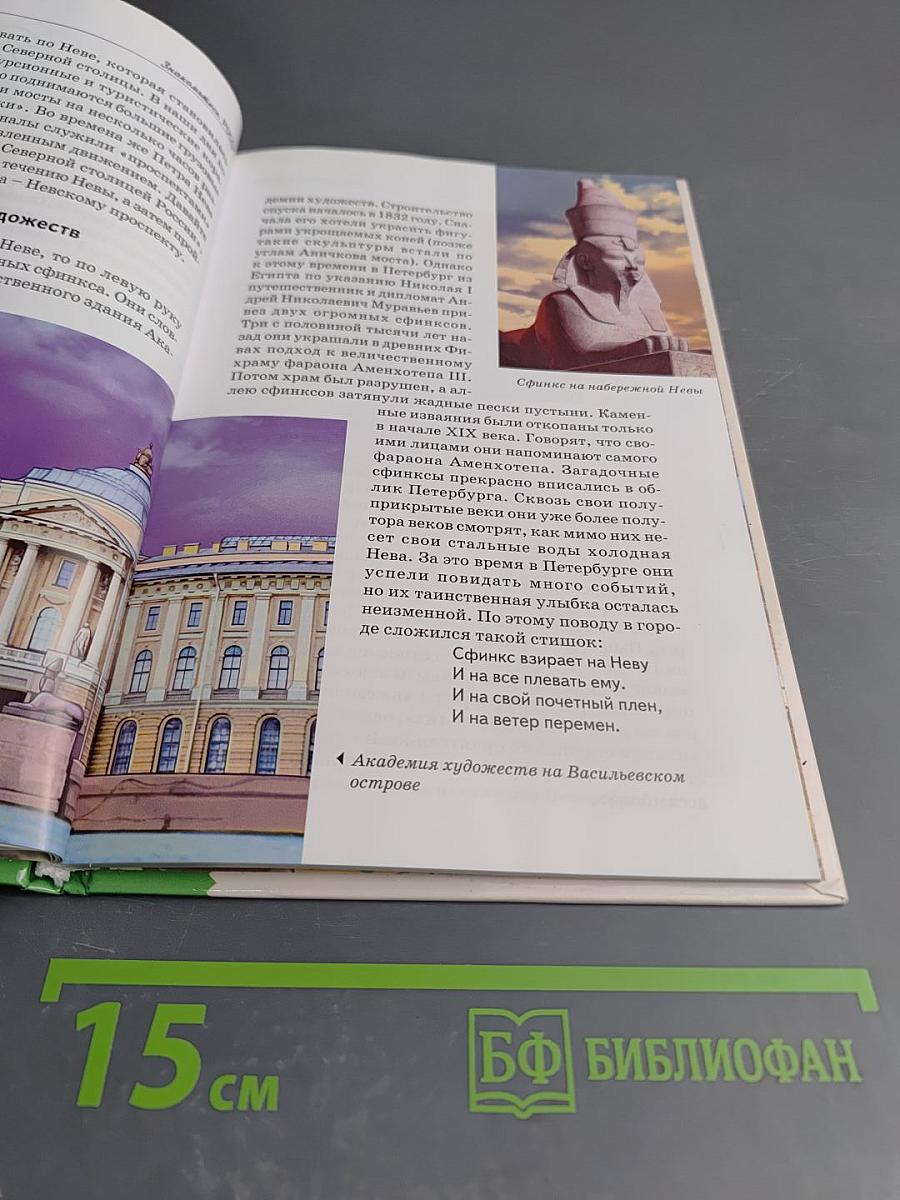 Знакомьтесь: Россия. Школьный путеводитель