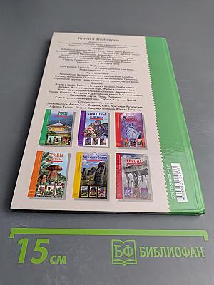 Знакомьтесь: Россия. Школьный путеводитель