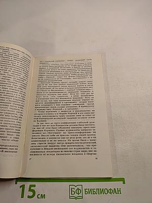 Шахматы - 81: Победа в Мерано