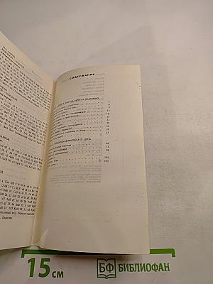 Шахматы - 81: Победа в Мерано