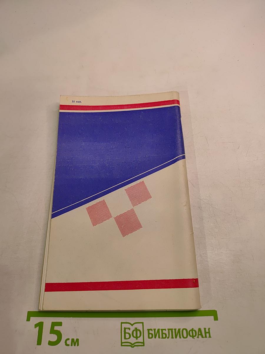 Шахматы - 81: Победа в Мерано