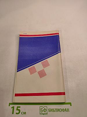 Шахматы - 81: Победа в Мерано