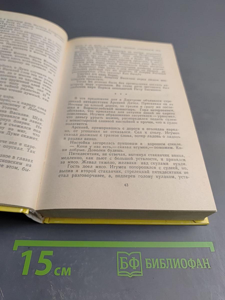 Москвитянин. 1991. Выпуск 1