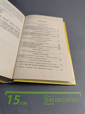 Москвитянин. 1991. Выпуск 1