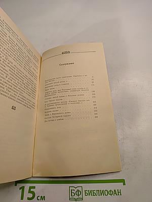 Московские предания и были