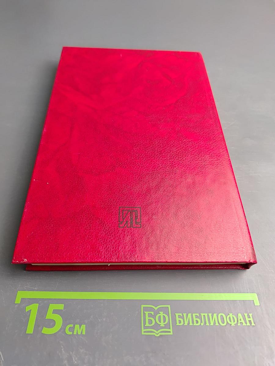 Андре Моруа. Байрон