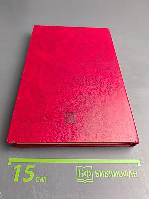 Андре Моруа. Байрон