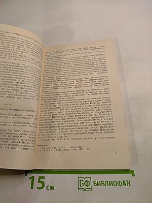 Вильям Шекспир. Очерк творчества