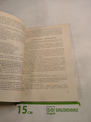 Вильям Шекспир. Очерк творчества