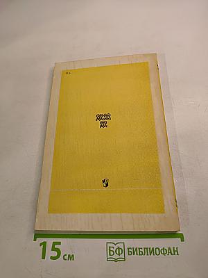 Вильям Шекспир. Очерк творчества