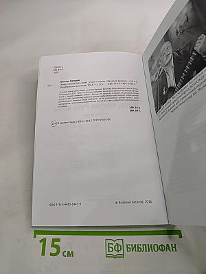 Живу, покуда Русь жива