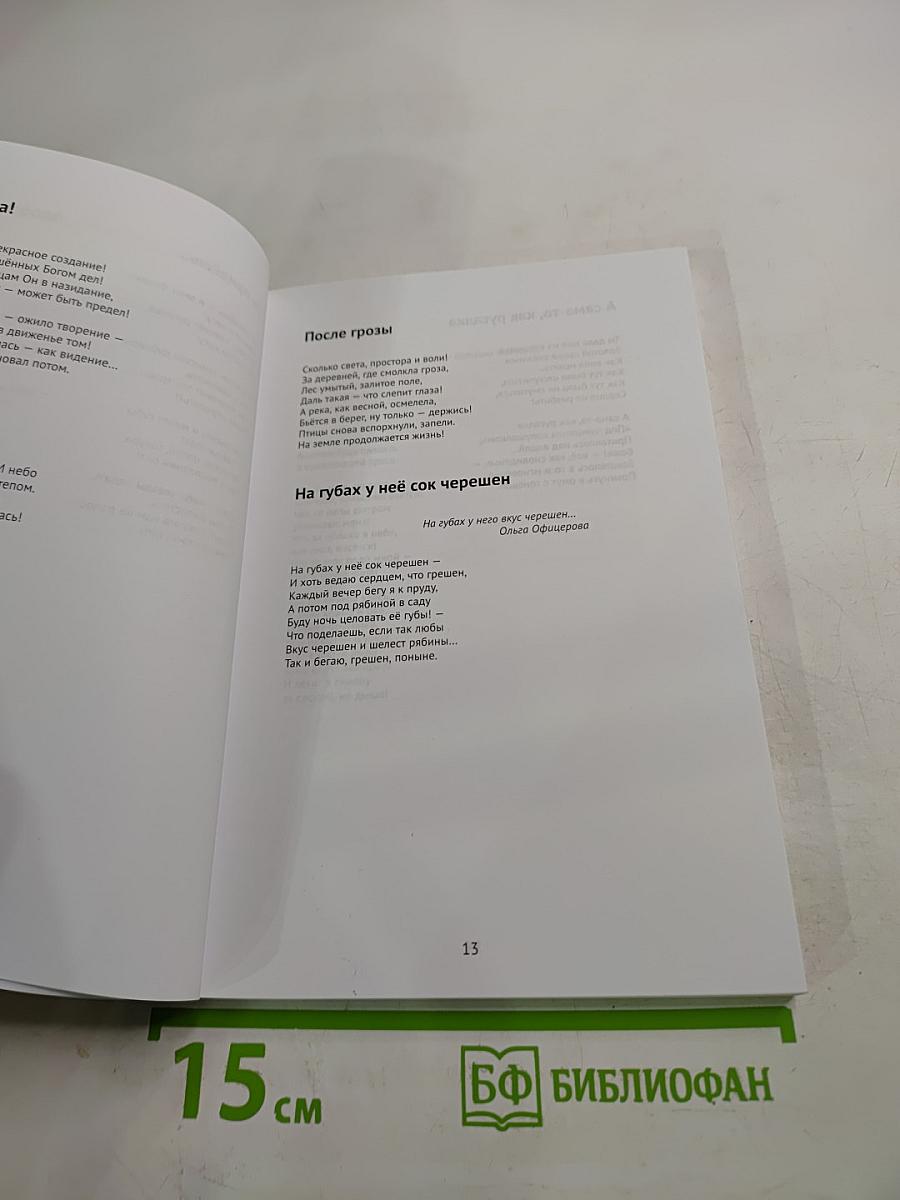 Живу, покуда Русь жива