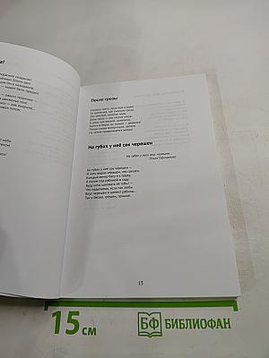 Живу, покуда Русь жива