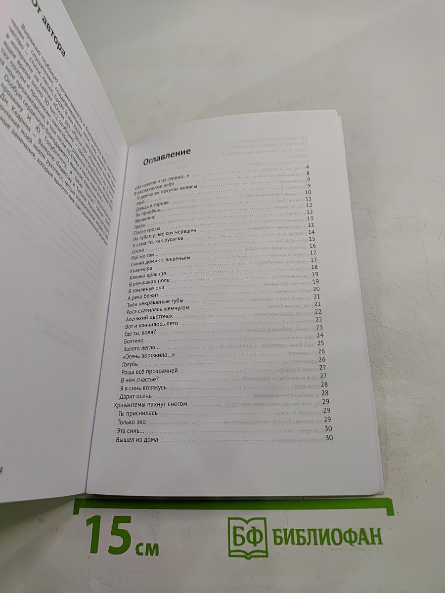 Живу, покуда Русь жива