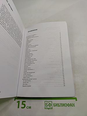 Живу, покуда Русь жива