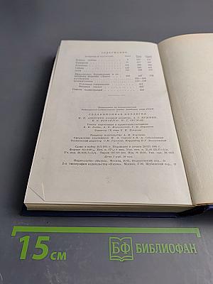 Сочинения. Том девятый: Повести и рассказы «Дым» (1860-1867)