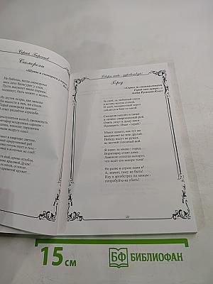 Говорю тебе Здравствуй!